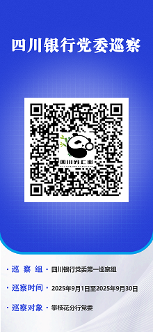 攀枝花2.png